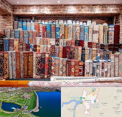 فرش فروشی در مهاباد