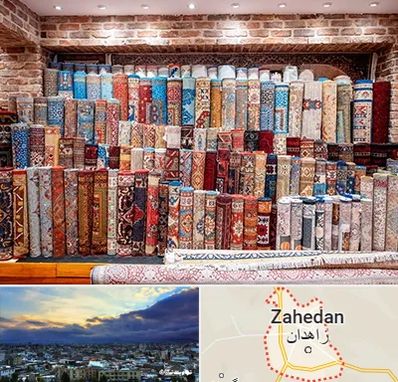 فرش فروشی در زاهدان