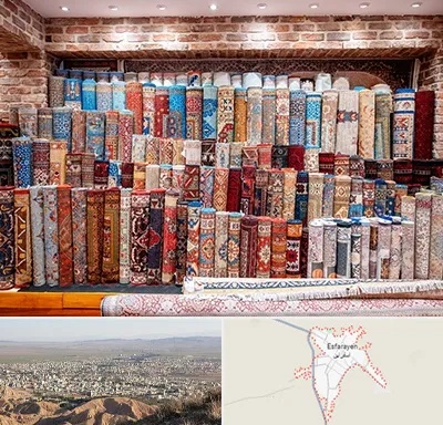 فرش فروشی در اسفراین