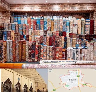 فرش فروشی در ساوه