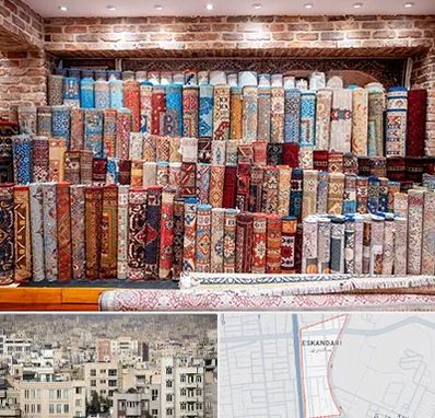 فرش فروشی در اسکندری