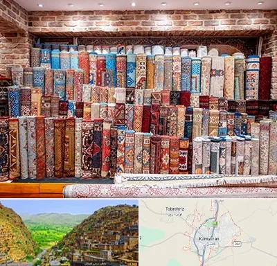 فرش فروشی در کامیاران