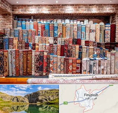 فرش فروشی در فیروزکوه