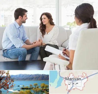 زوج درمانی در مریوان