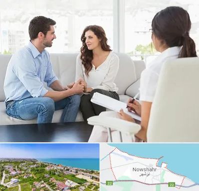 زوج درمانی در نوشهر