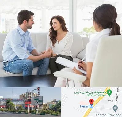 زوج درمانی در هروی