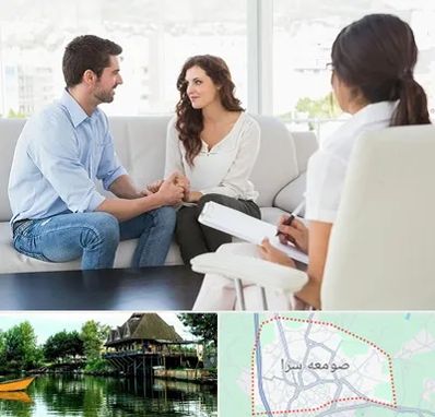 زوج درمانی در صومعه سرا