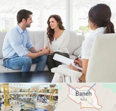 زوج درمانی در بانه