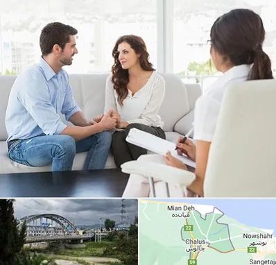 زوج درمانی در چالوس