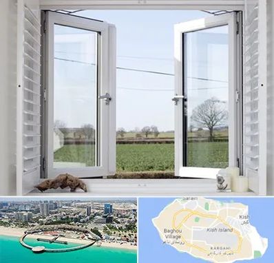 فروش درب و پنجره در کیش
