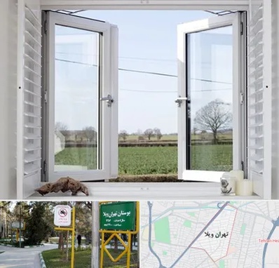 فروش درب و پنجره در تهران ویلا