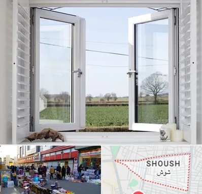 فروش درب و پنجره در شوش