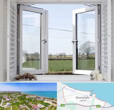 فروش درب و پنجره در نوشهر
