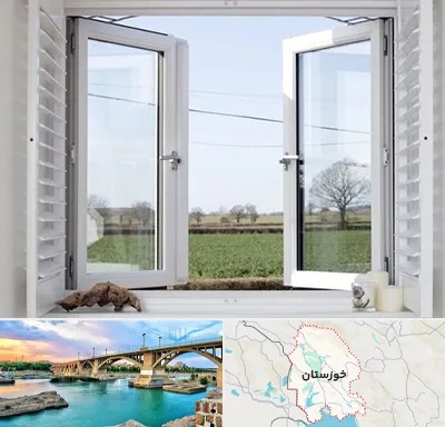 فروش درب و پنجره در خوزستان