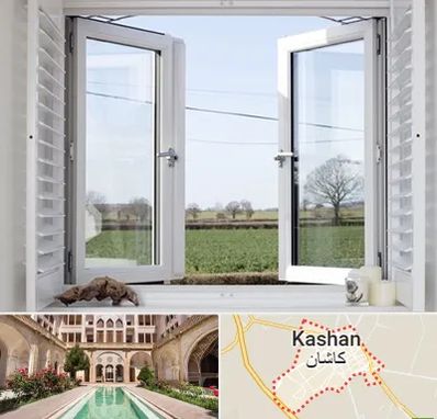 فروش درب و پنجره در کاشان