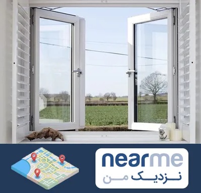 فروش درب و پنجره در نزدیک من