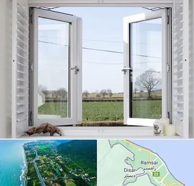 فروش درب و پنجره در رامسر