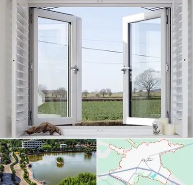 فروش درب و پنجره در لنگرود