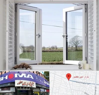 فروش درب و پنجره در امین حضور