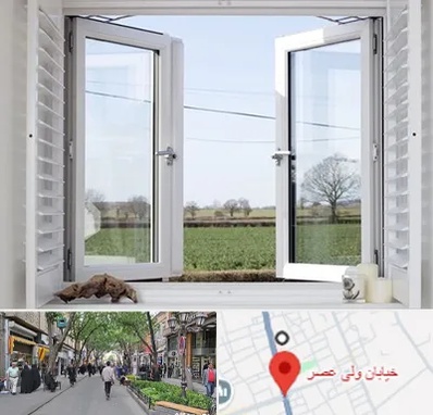 فروش درب و پنجره در ولیعصر شهریار