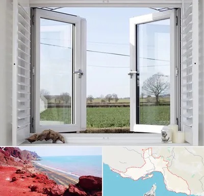 فروش درب و پنجره در هرمزگان
