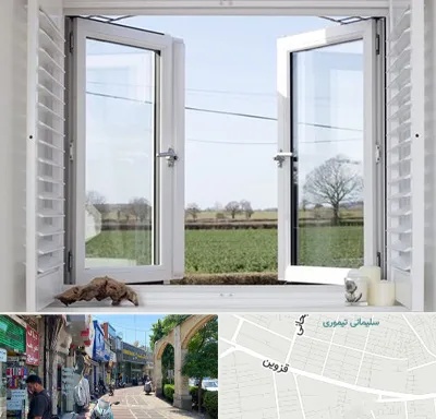 فروش درب و پنجره در خیابان قزوین