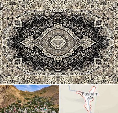 فروش فرش ماشینی در فشم