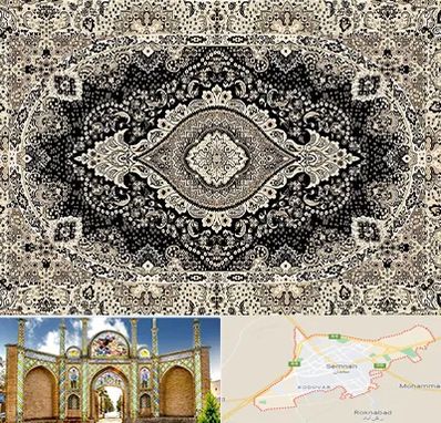 فروش فرش ماشینی در سمنان