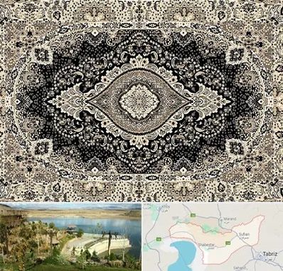 فروش فرش ماشینی در شبستر