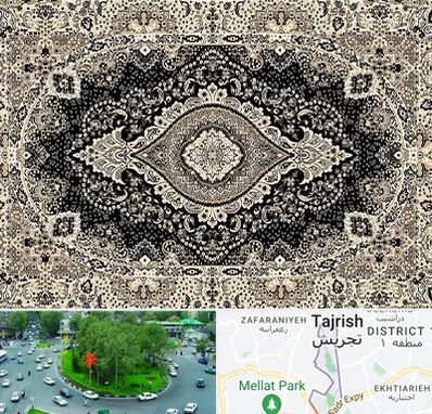 فروش فرش ماشینی در تجریش 