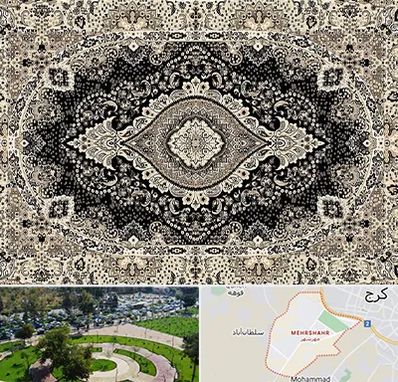 فروش فرش ماشینی در مهرشهر کرج 