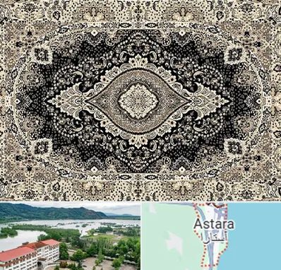 فروش فرش ماشینی در آستارا