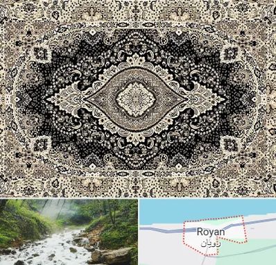 فروش فرش ماشینی در رویان