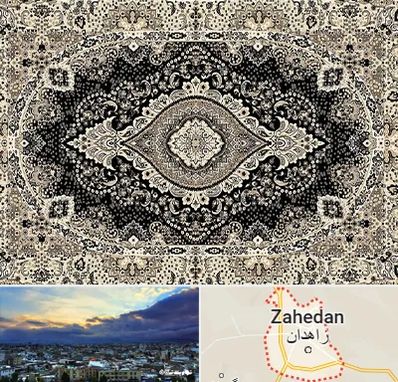 فروش فرش ماشینی در زاهدان