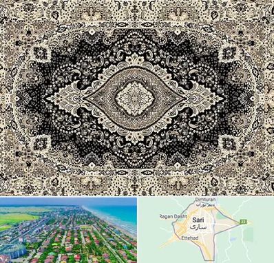 فروش فرش ماشینی در ساری