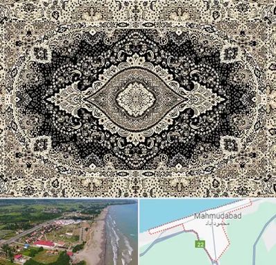 فروش فرش ماشینی در محمودآباد