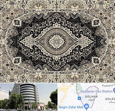 فروش فرش ماشینی در قلهک 