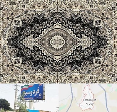 فروش فرش ماشینی در فردوسیه شهریار