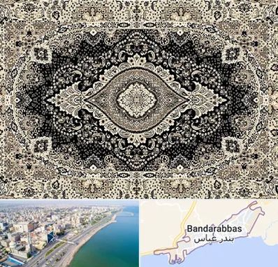 فروش فرش ماشینی در بندرعباس