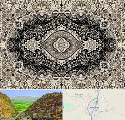 فروش فرش ماشینی در کامیاران