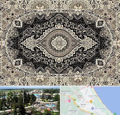 فروش فرش ماشینی در رودسر