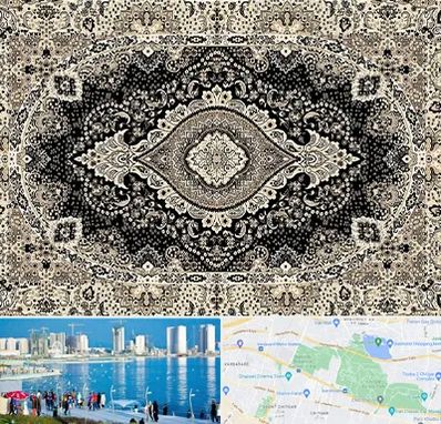 فروش فرش ماشینی در چیتگر 