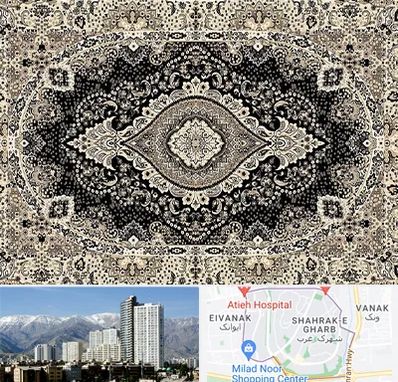 فروش فرش ماشینی در شهرک غرب 