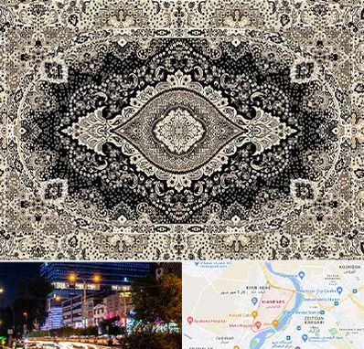 فروش فرش ماشینی در کیانپارس اهواز 