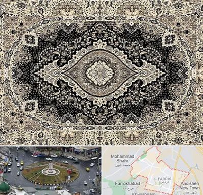 فروش فرش ماشینی در فردیس کرج 