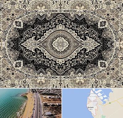 فروش فرش ماشینی در بوشهر