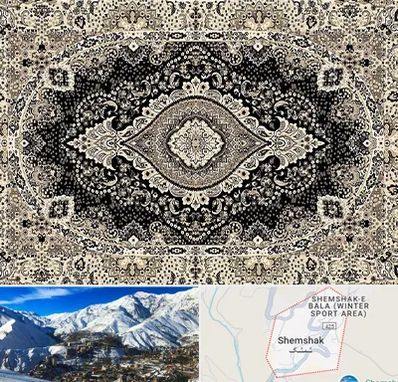 فروش فرش ماشینی در شمشک