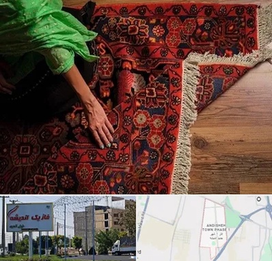 فروش فرش دستباف در فاز یک اندیشه