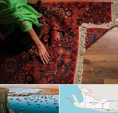 فروش فرش دستباف در چابهار