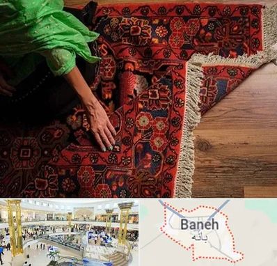 فروش فرش دستباف در بانه